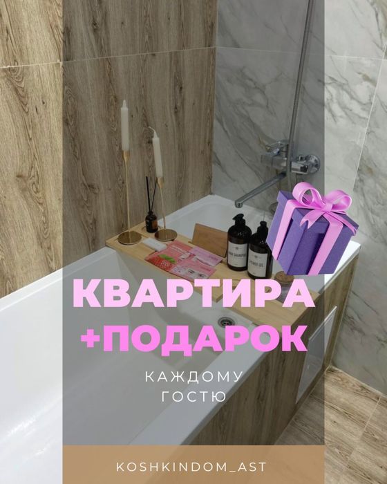 Квартира с СЮРПРИЗОМ (почасово/на ночь/посуточно)