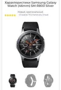 Galaxy Watch оригинал 46mm Silver (SM-R800)