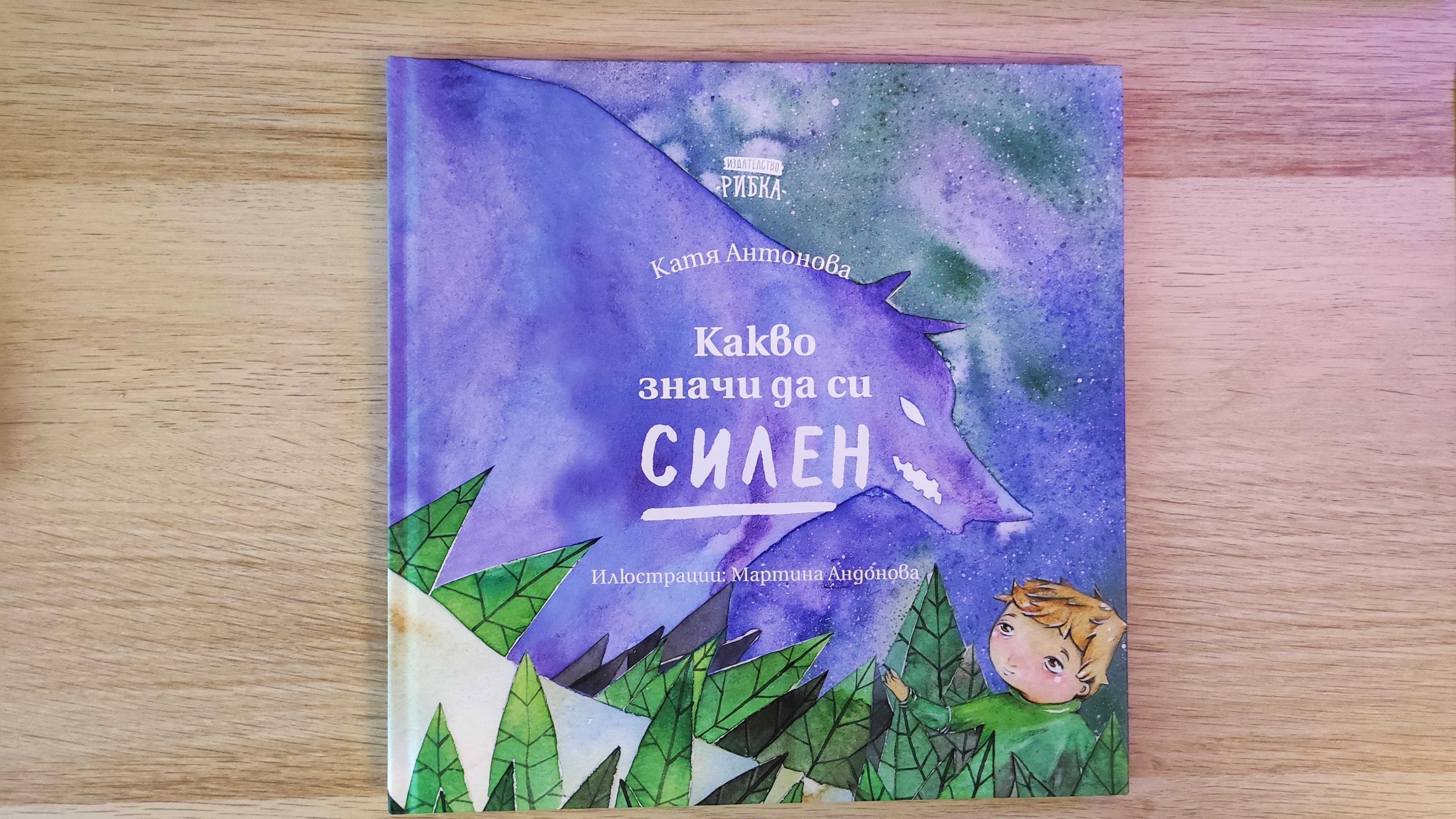 Детски книжки: приказки, експерименти, игри