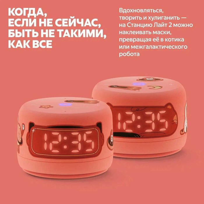 Умная колонка Яндекс Станция Лайт 2 с Алисой, 6Вт (Оранжевый)