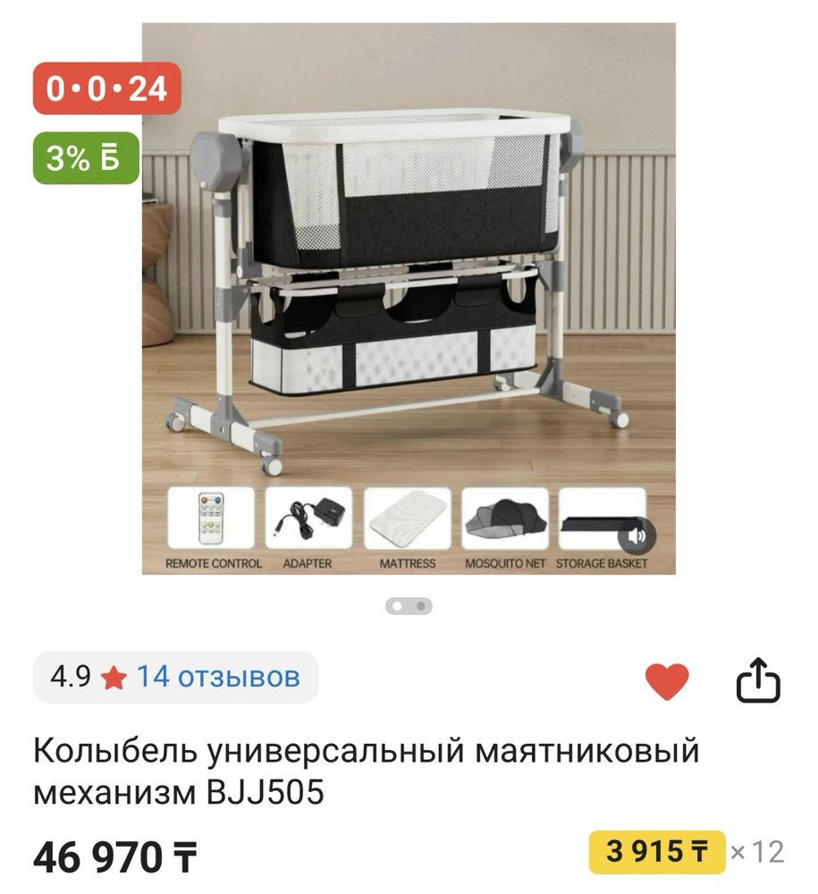 Люлька манеж электронный