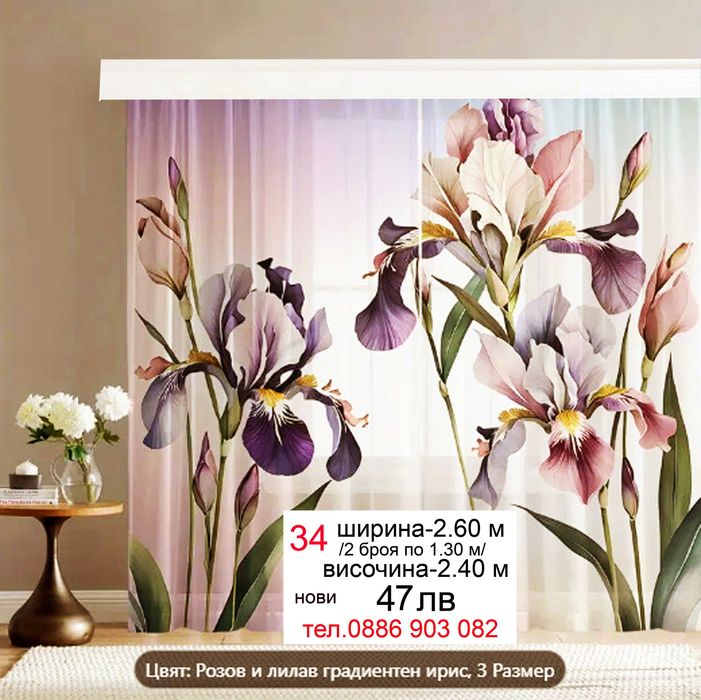 Бели къси пердета-4 броя