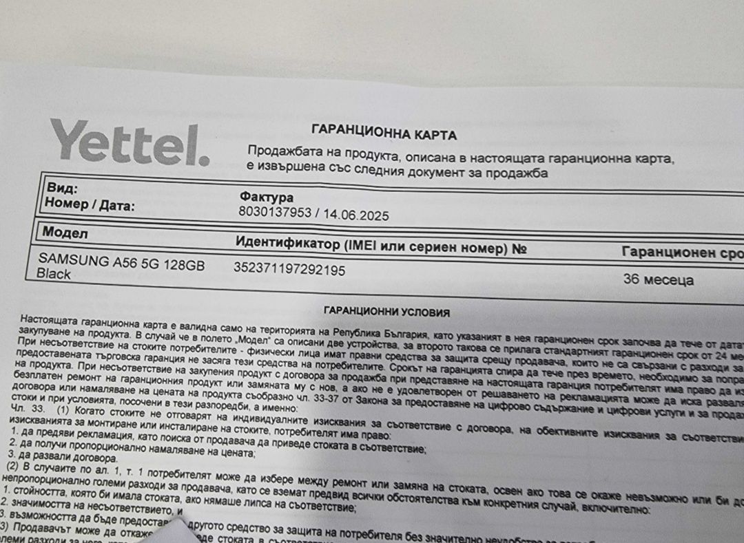 Samsung A56 Нов три години гаранция