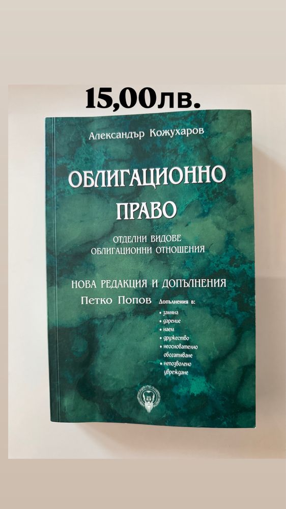 Правна литература