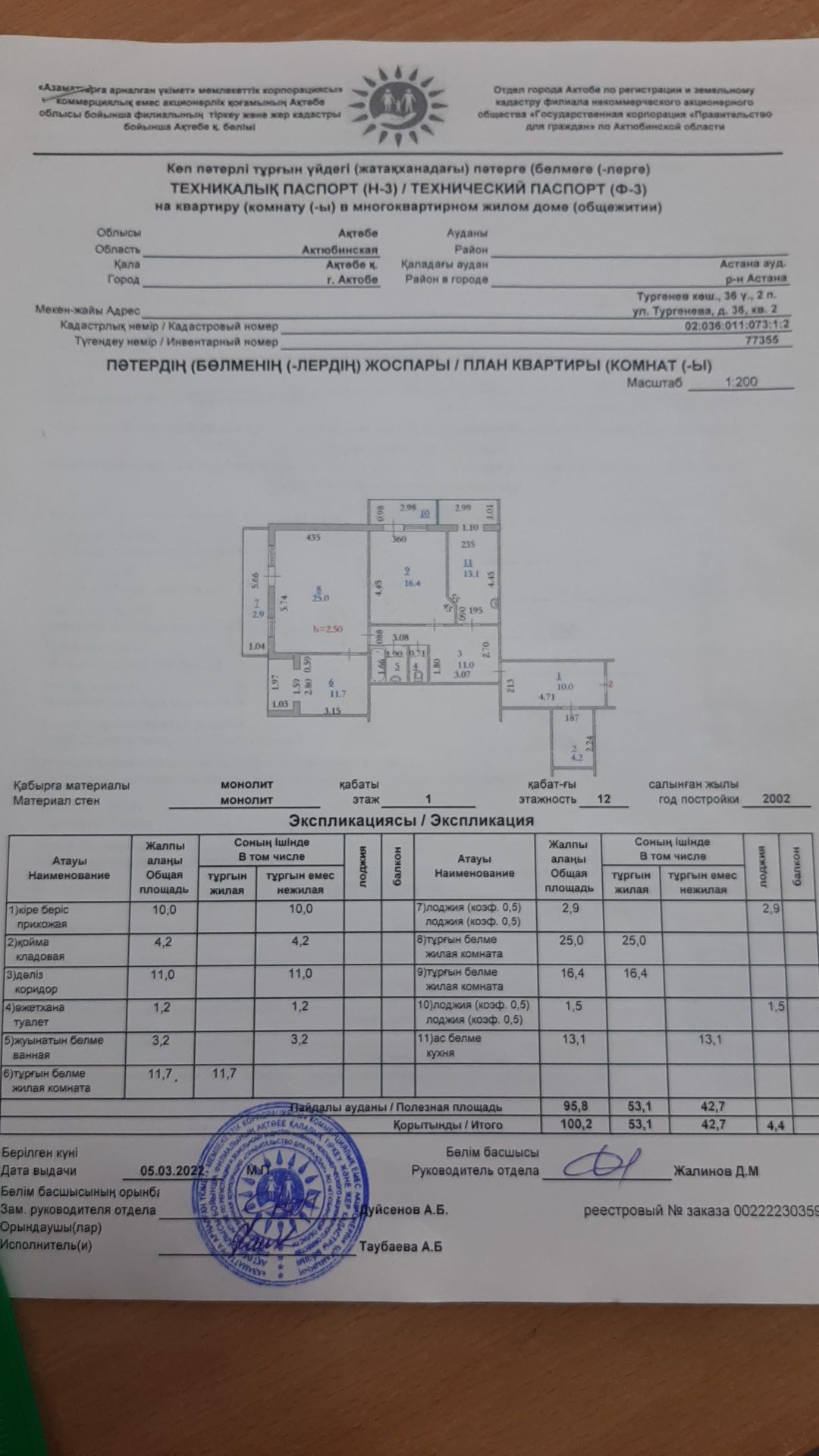 Продам 3х комн.кв. в городе