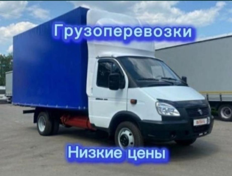 От3500 Газель Грузчики Грузоперевозки город услуги переезд,доставка 24