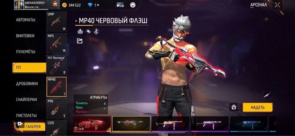 продам аккаунт фф фри фаер free fire ff