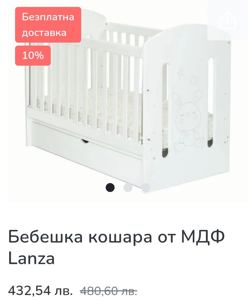 Детска дървена МДФ кошара с матрак 60/120