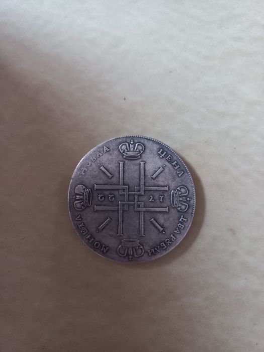 Продам монеты россиский империи