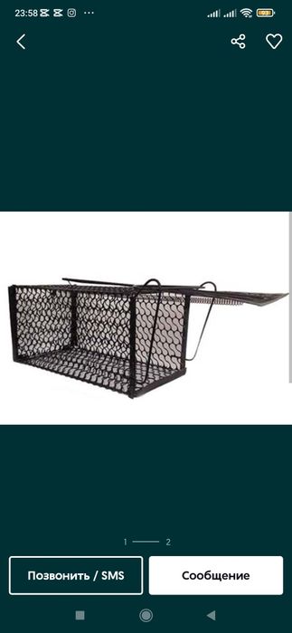 Ловушка для крыс (Qopqon)