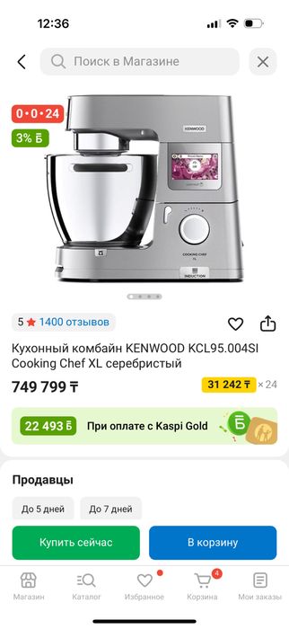 Кухонная машина Kenwood cooking chef xl