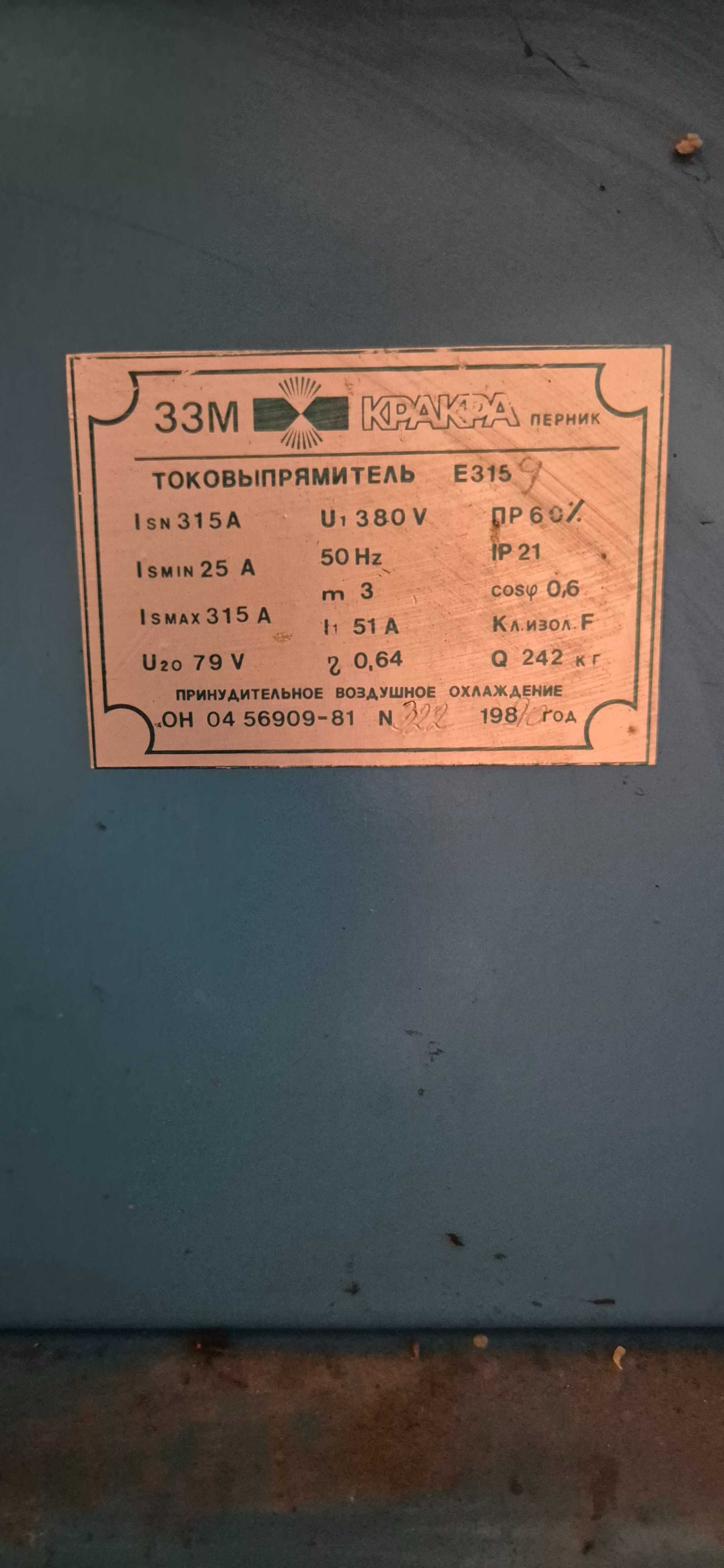 Електрожен-доста запазен