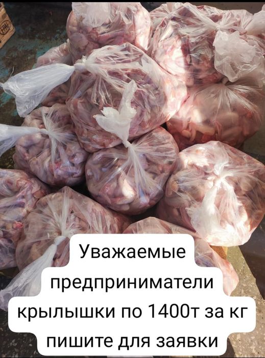 Крылышки куриные