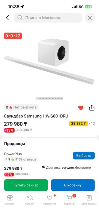 Саундбар Samsung HW-S801DRU