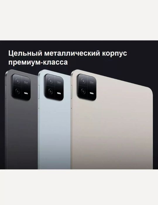 Xiomi Pad 6  8 256 gb