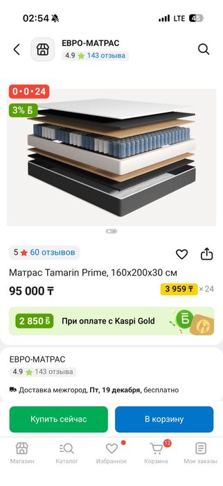 Матрас Tamarin Prime, 160x200x30 см