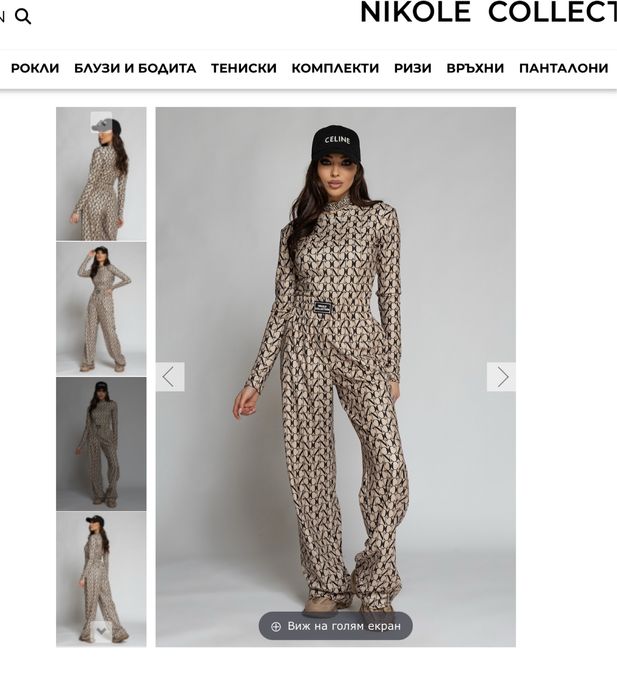 Комплект Nikole collection