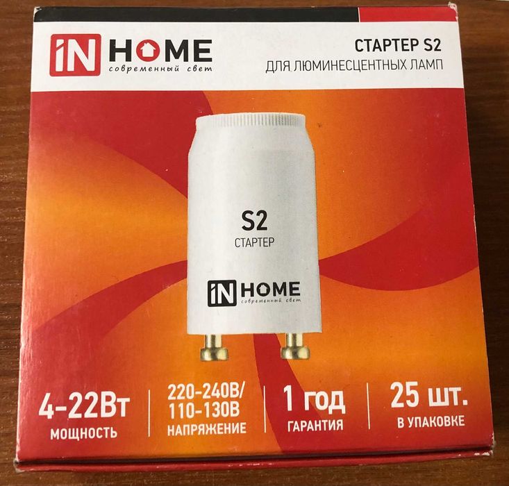 Стартеры S2 для люминесцентных ламп
