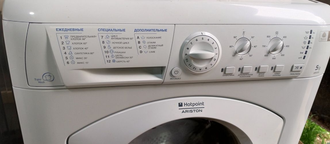 Продам стиральную машинку Аристон