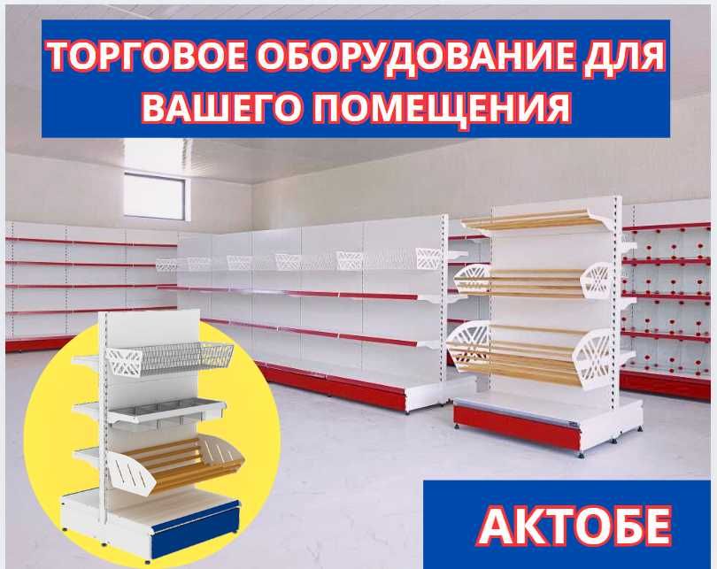 Стеллаж металлический сборный, полка стеллаж, полка металлическая aets