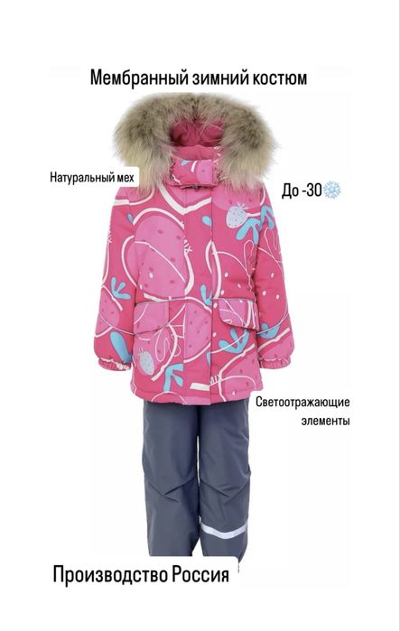 НОВЫЙ Комбинезон зимний, костюм, куртка, комплект