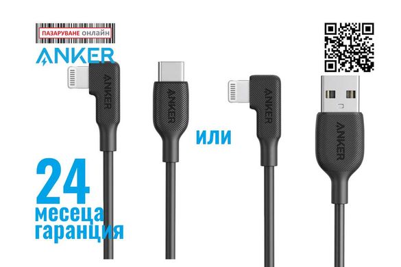 Anker 90 градуса Lightning към USB C или USB A кабел 0,90м,MFI