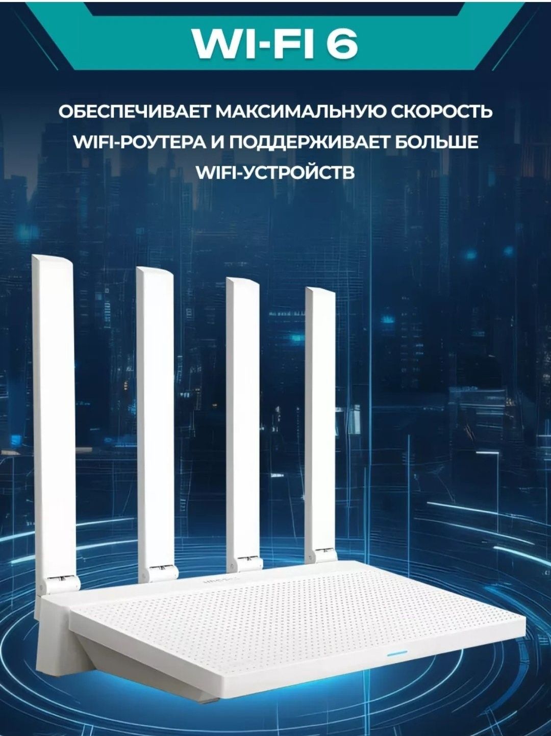 Xiaomi Router AX3200; AX3000T.Wifi-6 modem.Супер скорост.+доставка узб