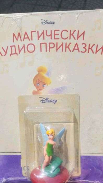 Тинкърбел Магически аудио приказки

За София - с лич