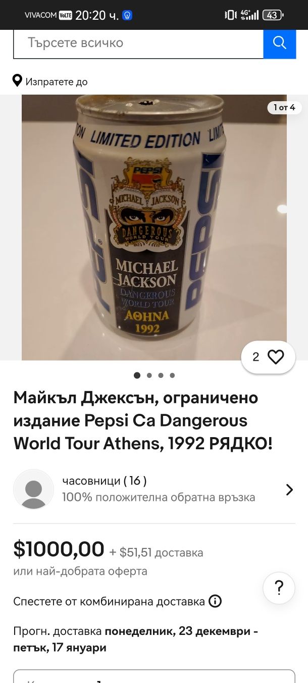Юбилеен кен Пепси кола Майкъл Джексън през 1992г