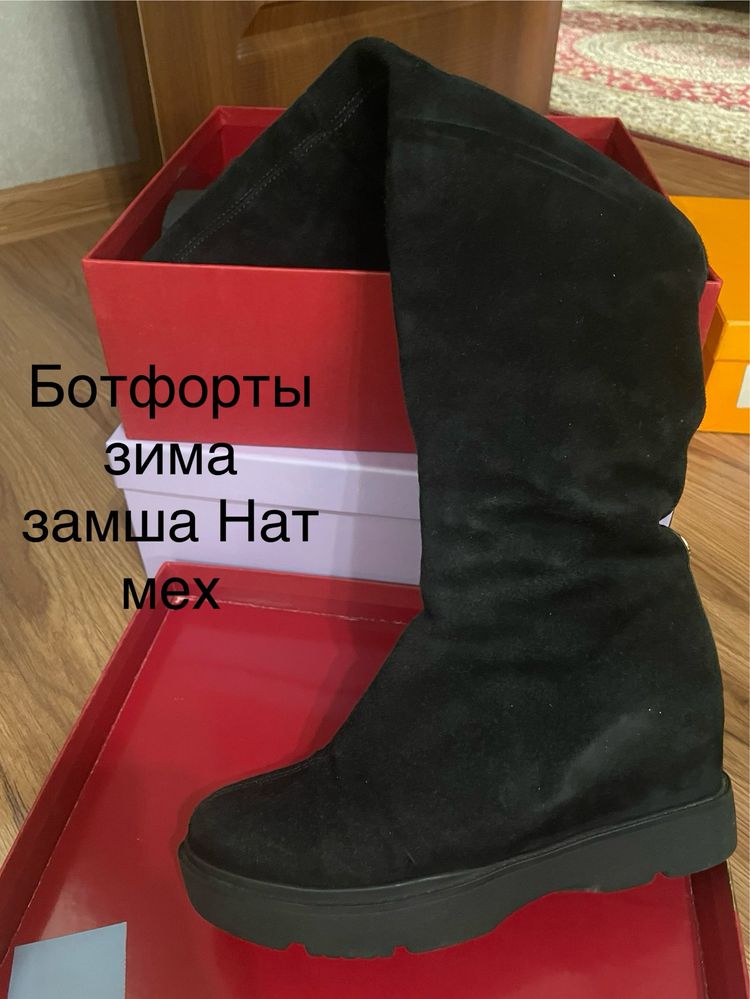 Продам 4 пары обуви 35-36 р-р