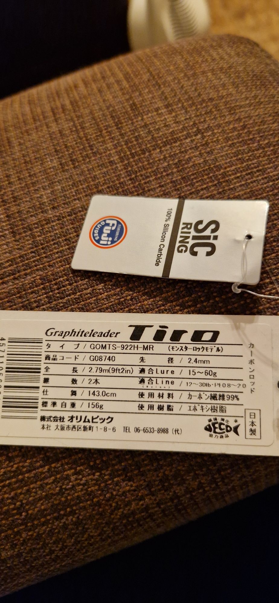 Graphiteleader Tiro