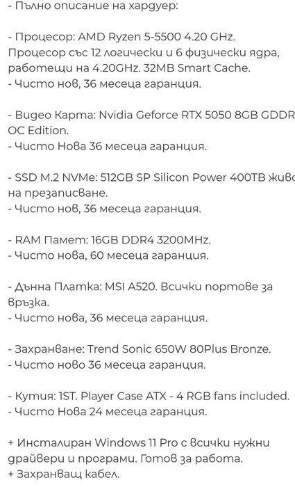 Геймърски компютър с монитор