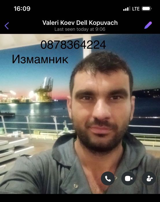 Парфюм от Валери Коев Измамника от Варна