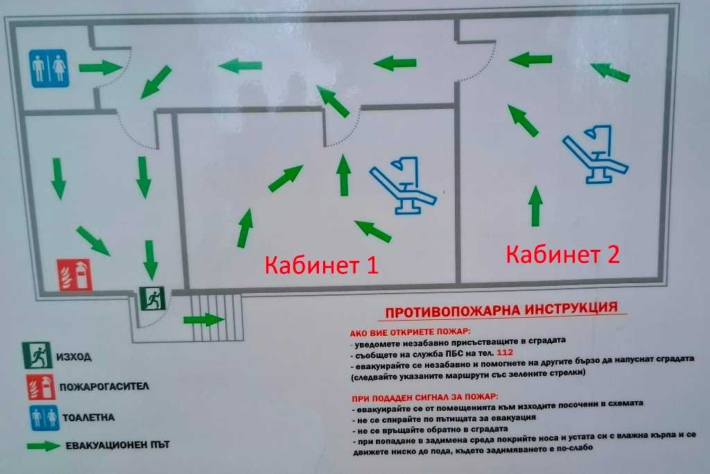 Дава се под наем Офис в София, Овча купел 1 - 20 кв.м за 408 € - Снимка #8