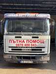 Пътна помощ София и региона