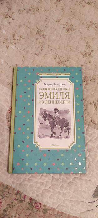Продам детскую книжку