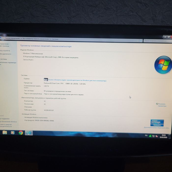 Компьютер для работы.