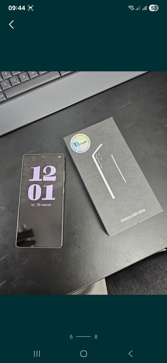 Galaxy S25 Ultra 512 GB  2 Sim енгидей