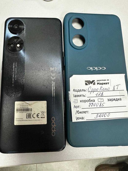Oppo Reno 8T 128 Gb (Алматы 770085)