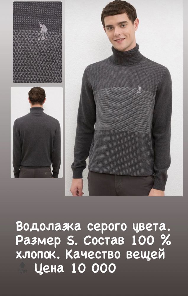 Водолазка мужская оригинал U.S.Polo ASSN