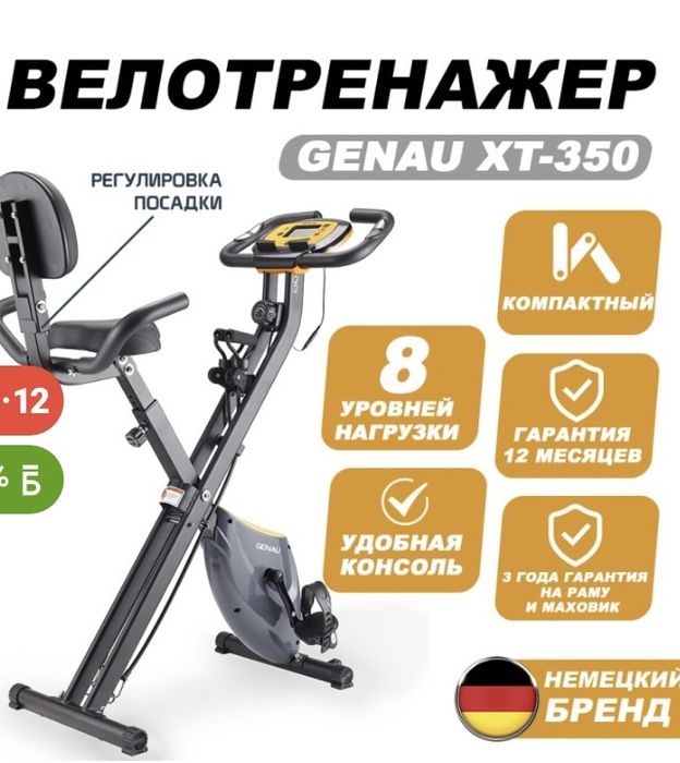 Продам велотренажер