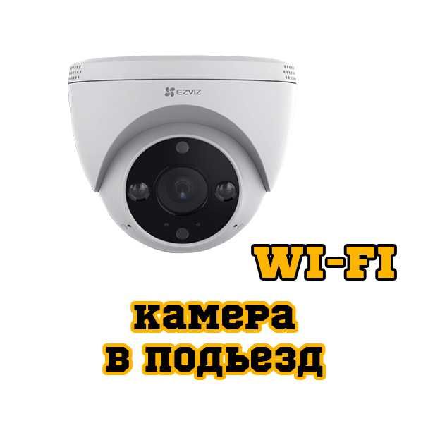 Wi-Fi камера видеонаблюдения в подъезд установка в Астане