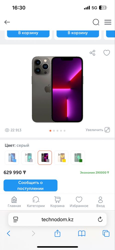 Iphone 13 pro 1TB память 5g продается