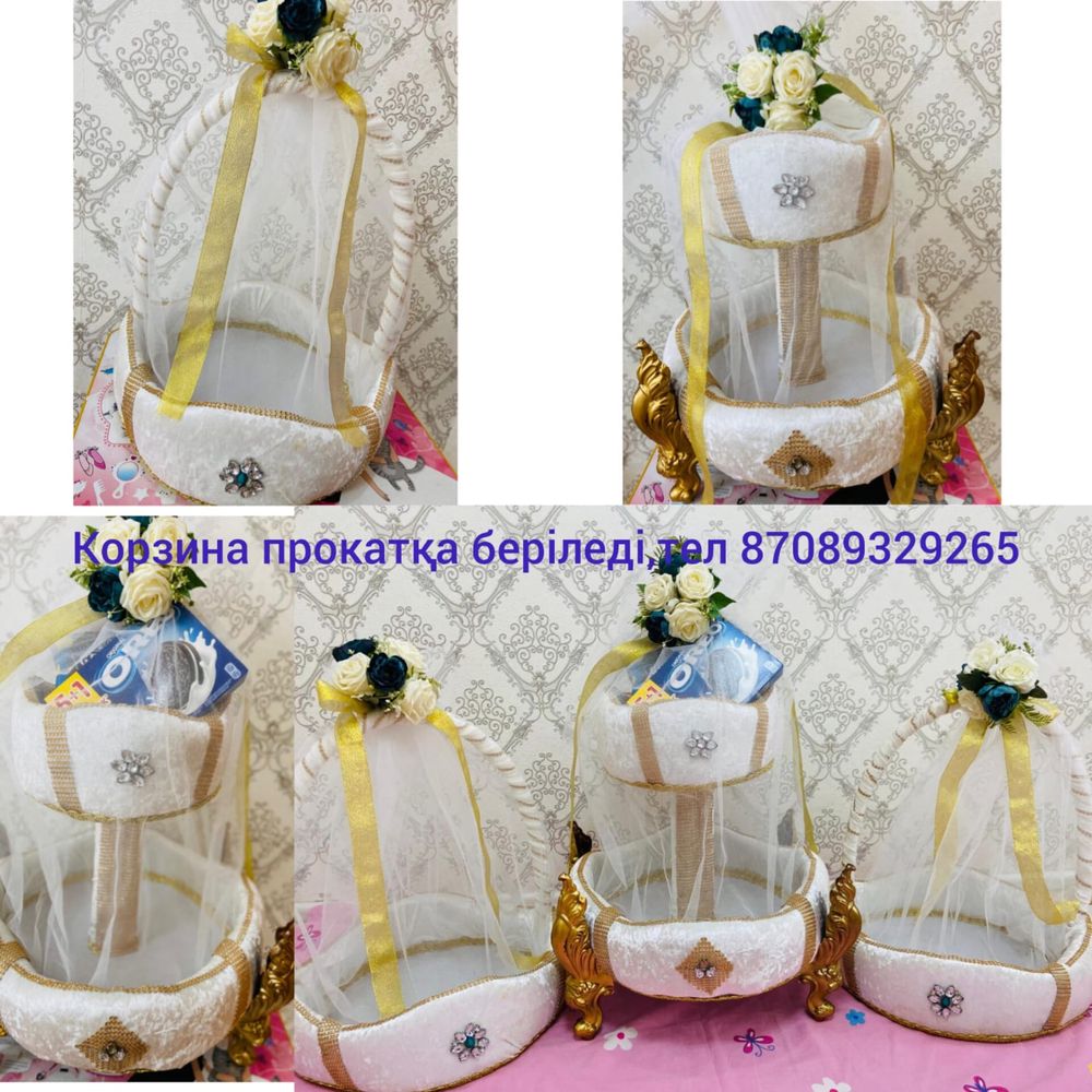 Тойбастар корзина