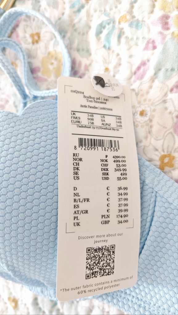 Комплект бански "мида" - Hunkemoller 75B + XS