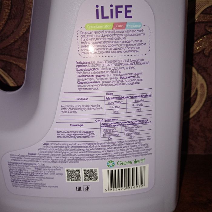 Ekologik ORGINAL paroshok -3,2kg lavanda hidli Bonus 120talik salfetka