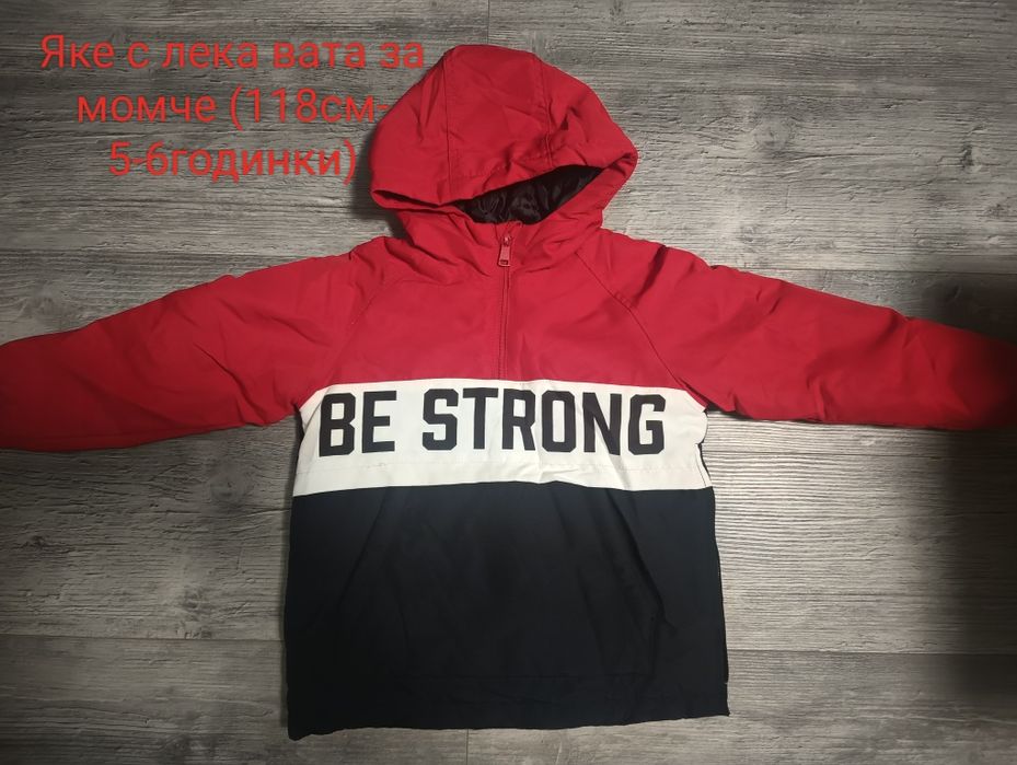 Детско яке за момченце