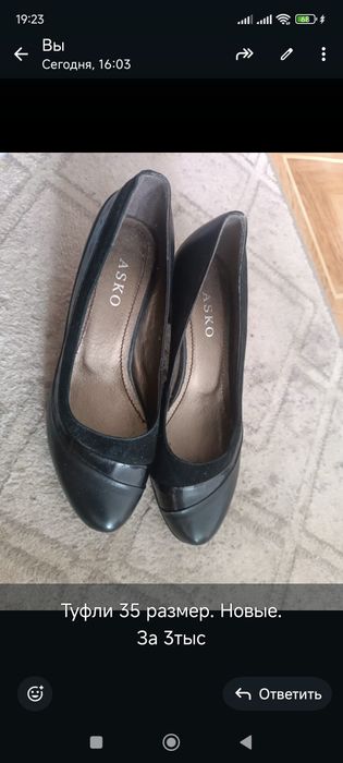 Продам туфли женские