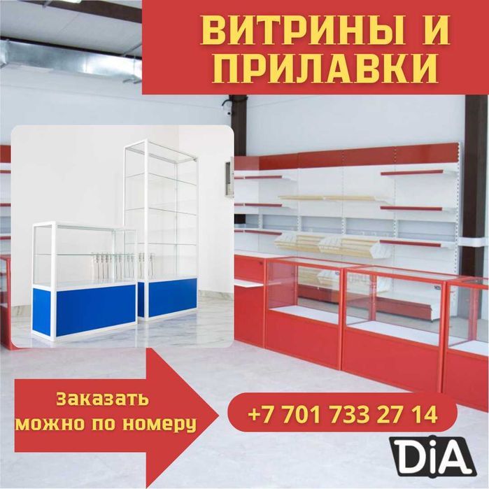 Прилавок витрина стеклянная из профиля, оборудование для магазина aеvp