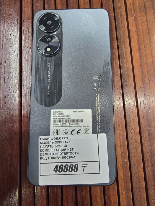 Телефон Oppo A78 8/256gb рассрочка Реал ломбард